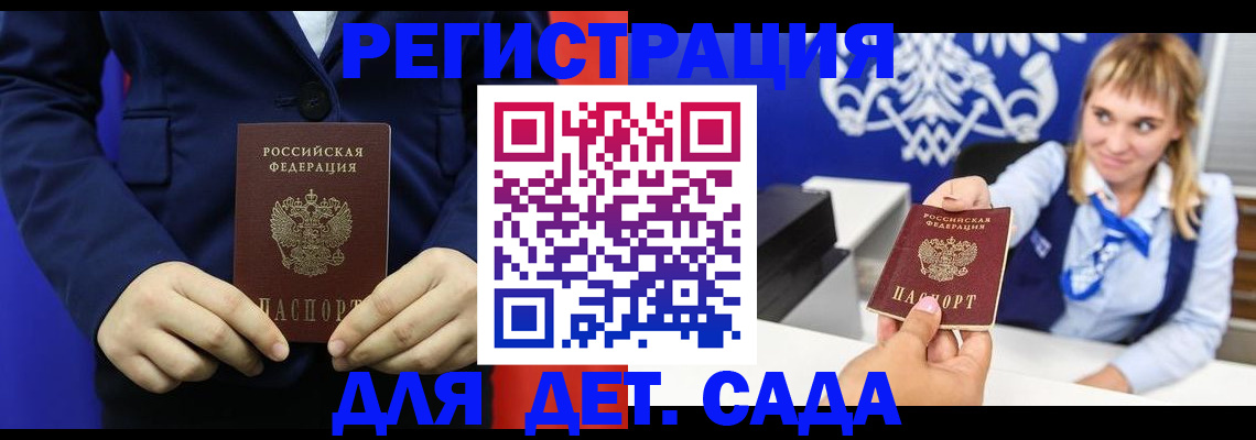 временная регистрация в квартире в Знаменске