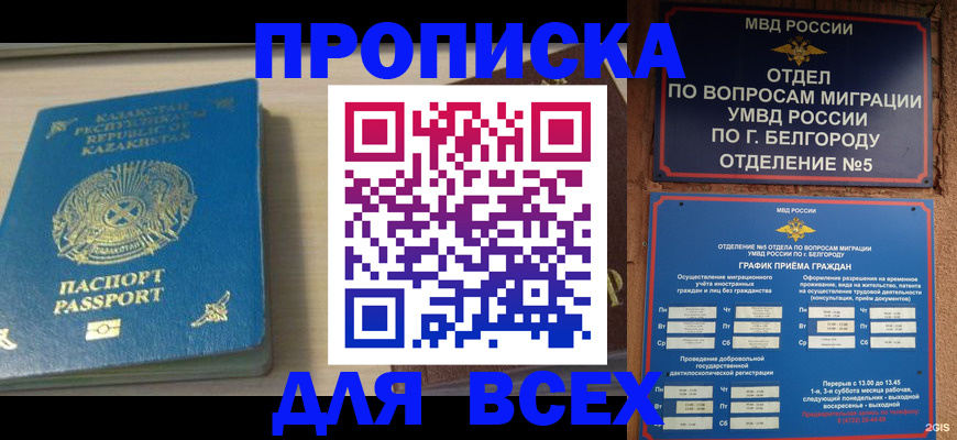 временная регистрация законно в Знаменске